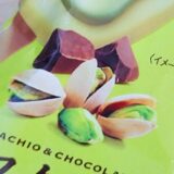 【実食】PARM(パルム)ピスタチオ＆チョコレートの値段やカロリーは？